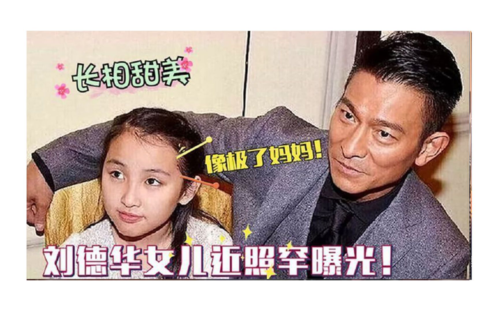 刘德华11岁女儿才艺曝光!能唱会跳懂画画,多才多艺天王自愧不如