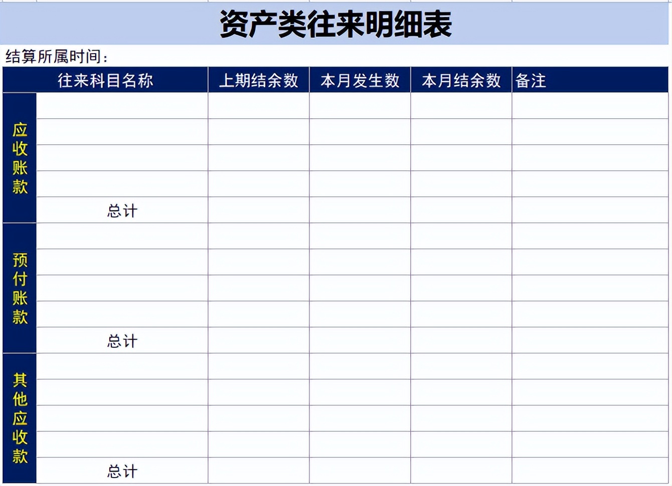 建筑公司内账会计怎么做账？这套内账管理系统，拿来即用轻松搞定