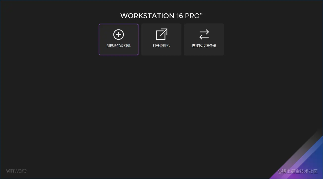 VMware Workstation Linux 安裝及橋接網絡