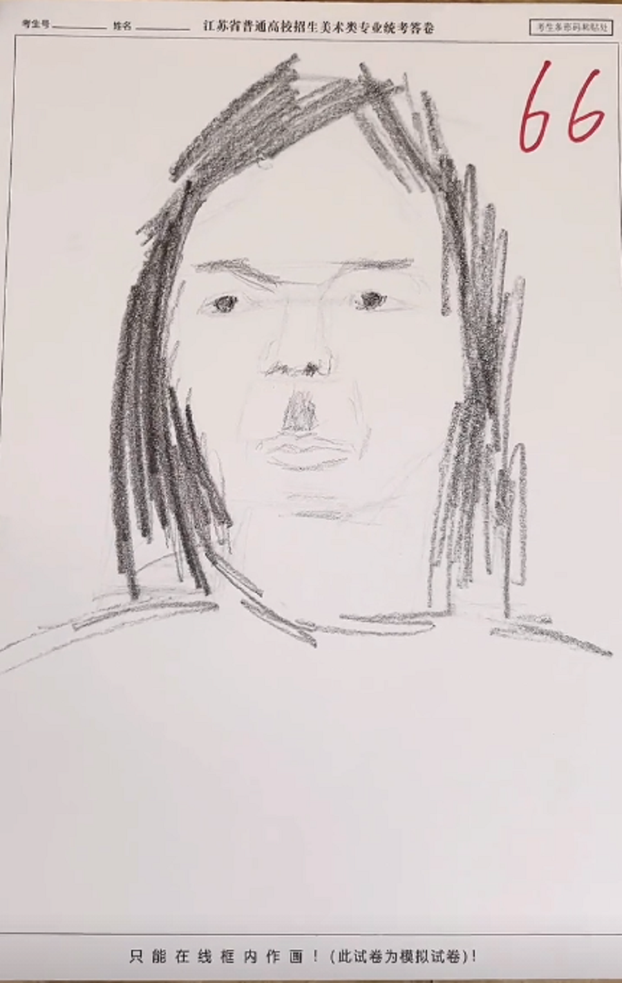江苏美术统考，考生们有些敷衍，低分试卷曝光，灵魂画手作品走红