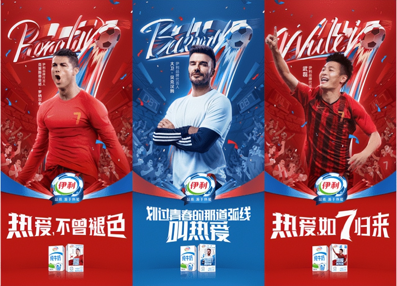 世界杯伊利代言人(再签巨星!伊利揽内马尔入怀,足坛巨头共赴热爱)