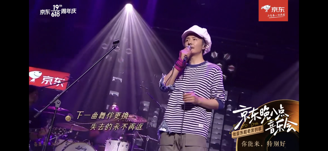 当张亚东和“你”的音乐响起：无比怀念的，终将踏乐而归