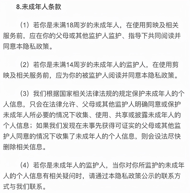 儿童个人信息保护,儿童个人信息保护规定实施时间