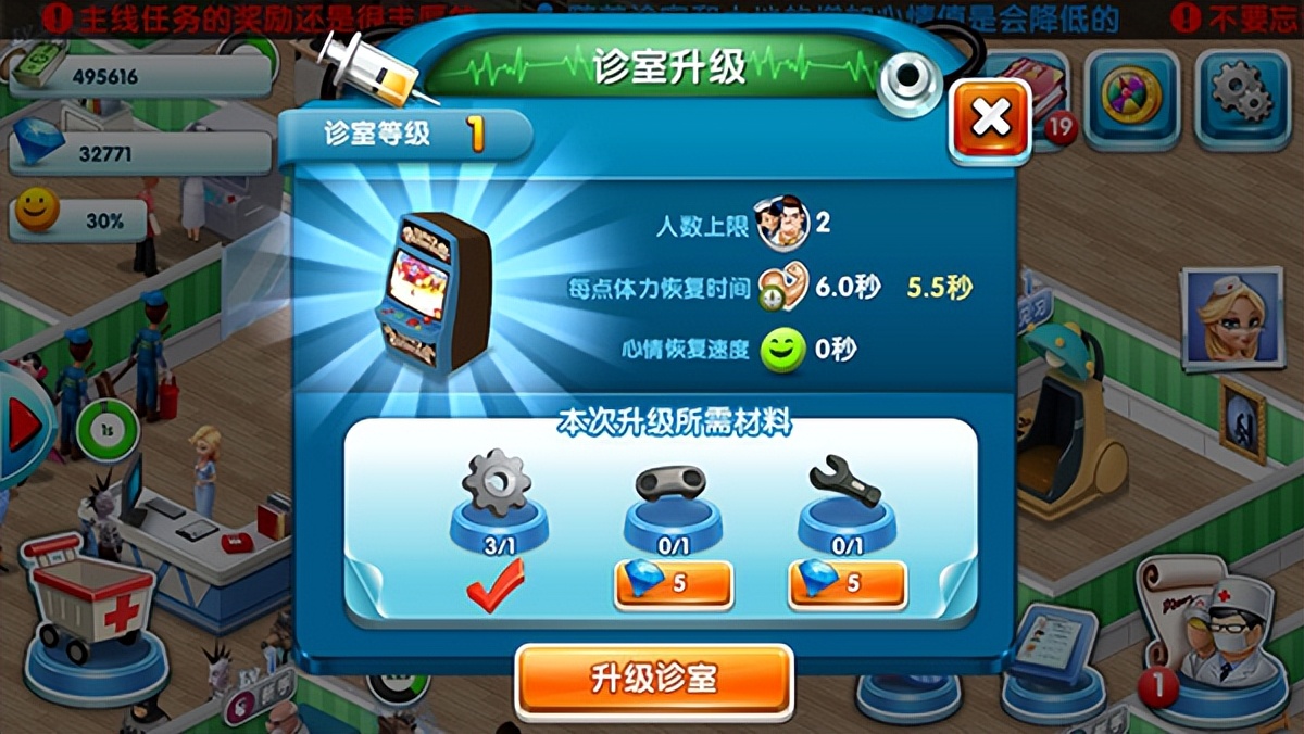 主题医院手机版中文下载-主题医院手机单机版下载 v1.0.7中文版