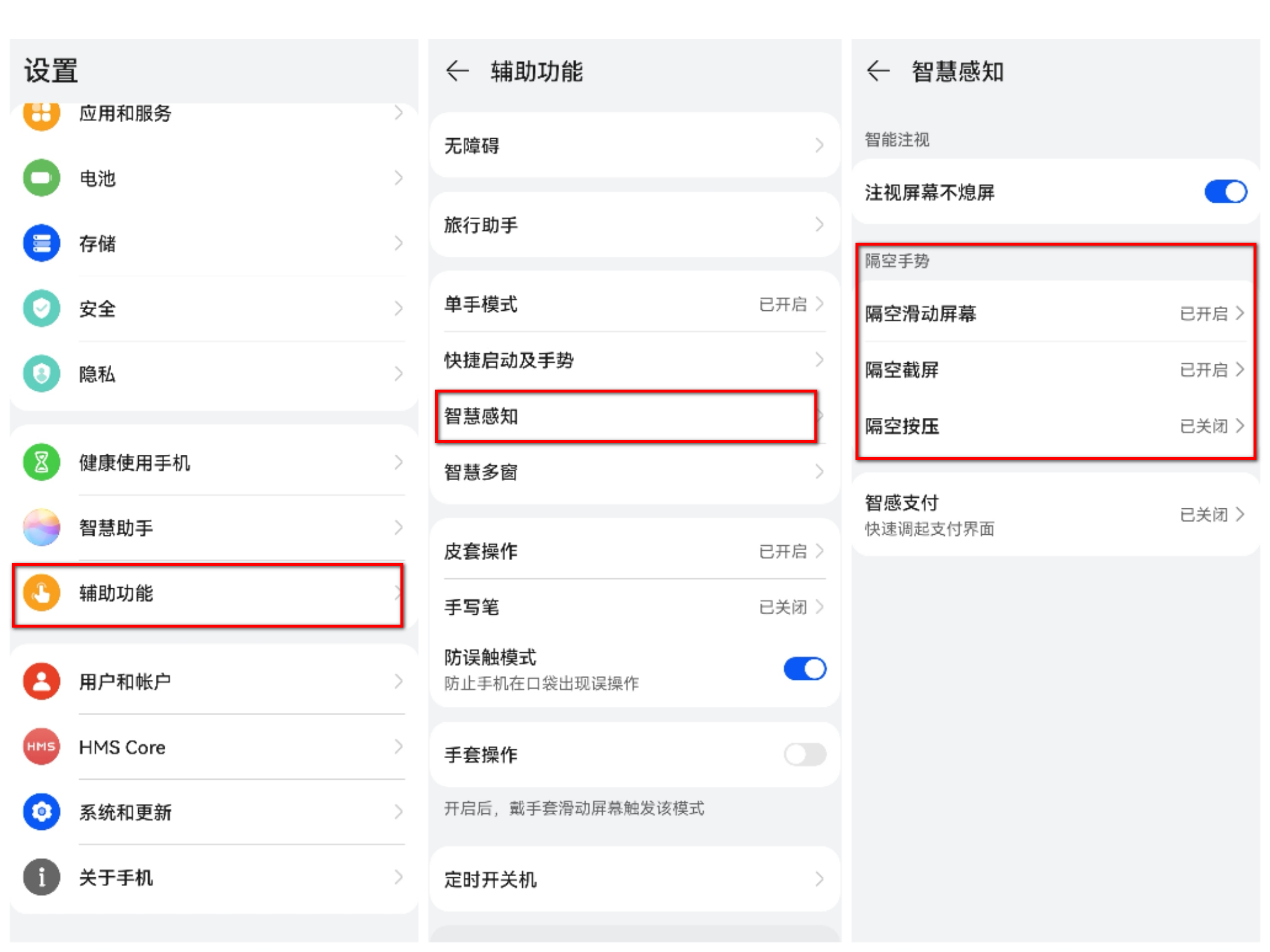 華為手機操作，這幾種屬于隱藏玩法，樸實無華且實用