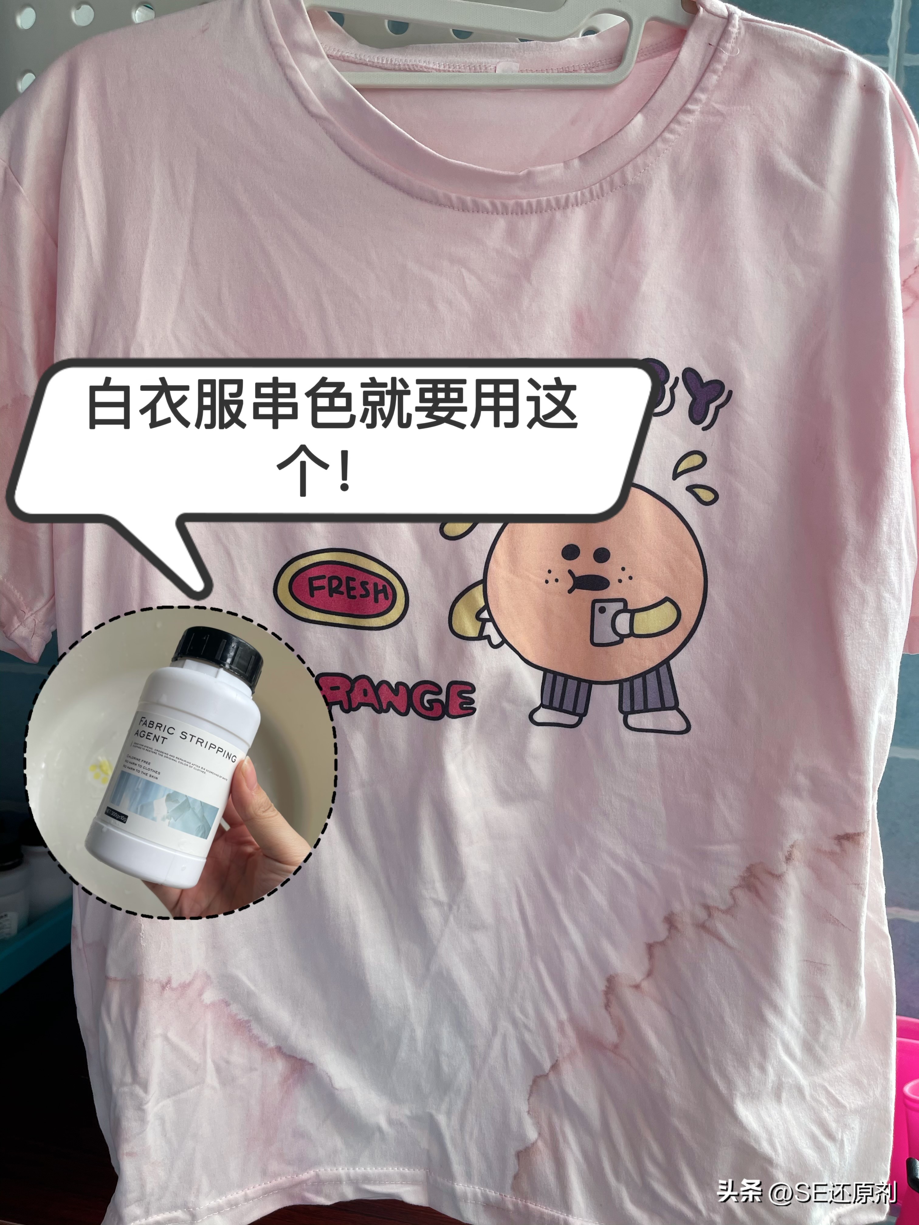 彩色衣服上染了颜色怎样可以洗掉（彩色衣服上染色怎么去除小窍门）