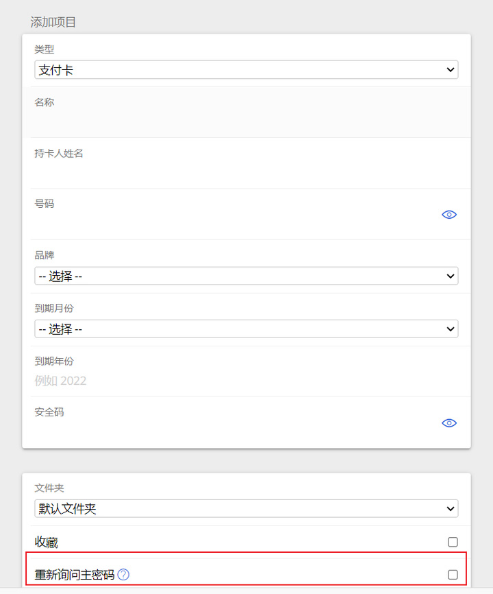 密碼多又亂，總是記不住？不妨嘗試一下這款密碼管理軟件