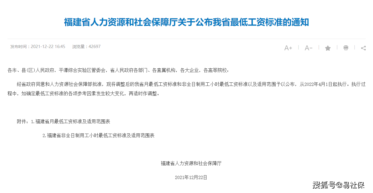 厦门社保交多少钱一个月（厦门每个月社保交多少钱）-第5张图片-科灵网