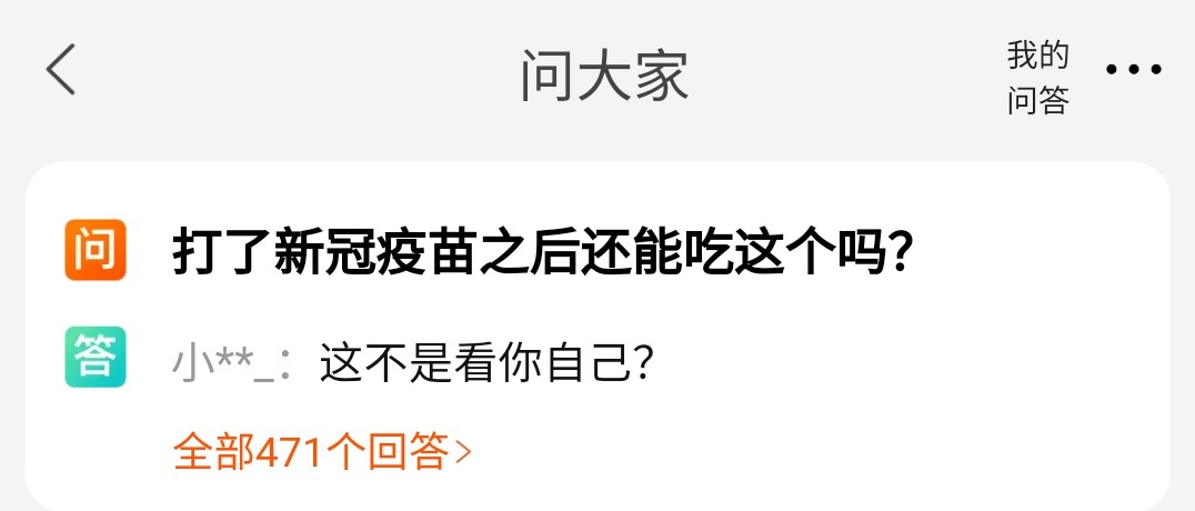 请问使用飞机杯有危害吗(飞机杯能七天退换货吗？关于网购的那些不正经提问)