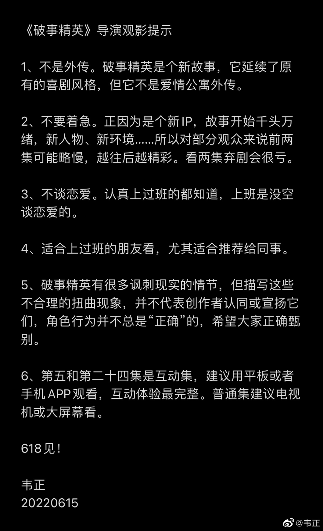 《破事精英》四集看罢，戏里戏外都是求生欲