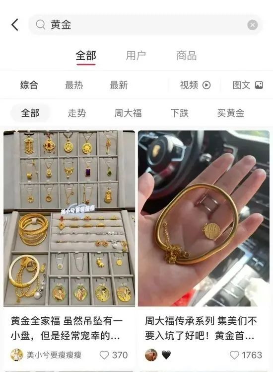 黄金暴涨，她们笑了