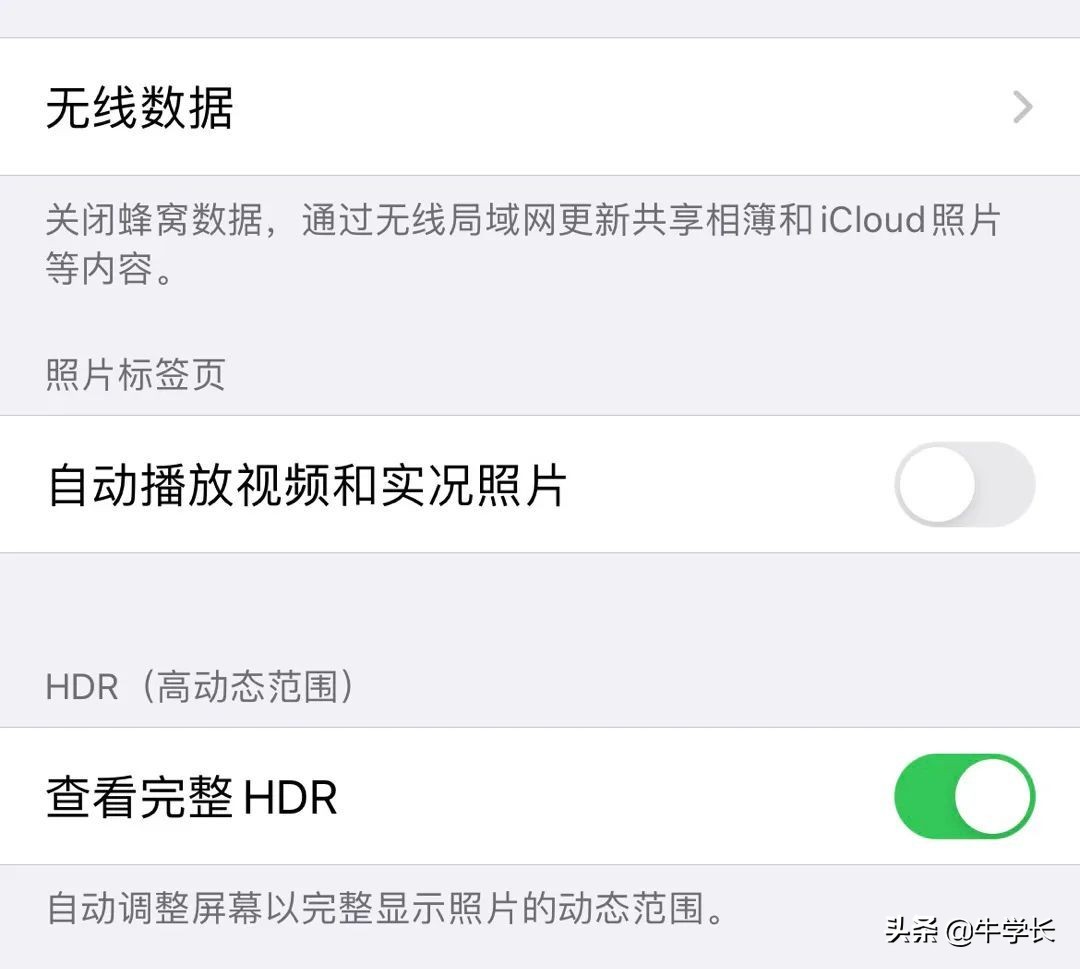 蘋果這 7 個設置建議關閉，讓iPhone省電省流，還保護隱私