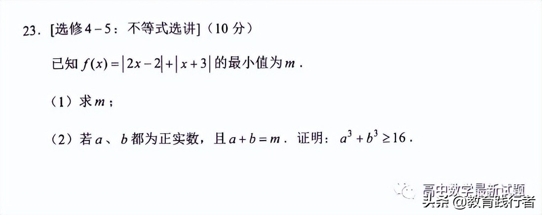 2022届云南省第二次统测文理数试题+答案-肖老师