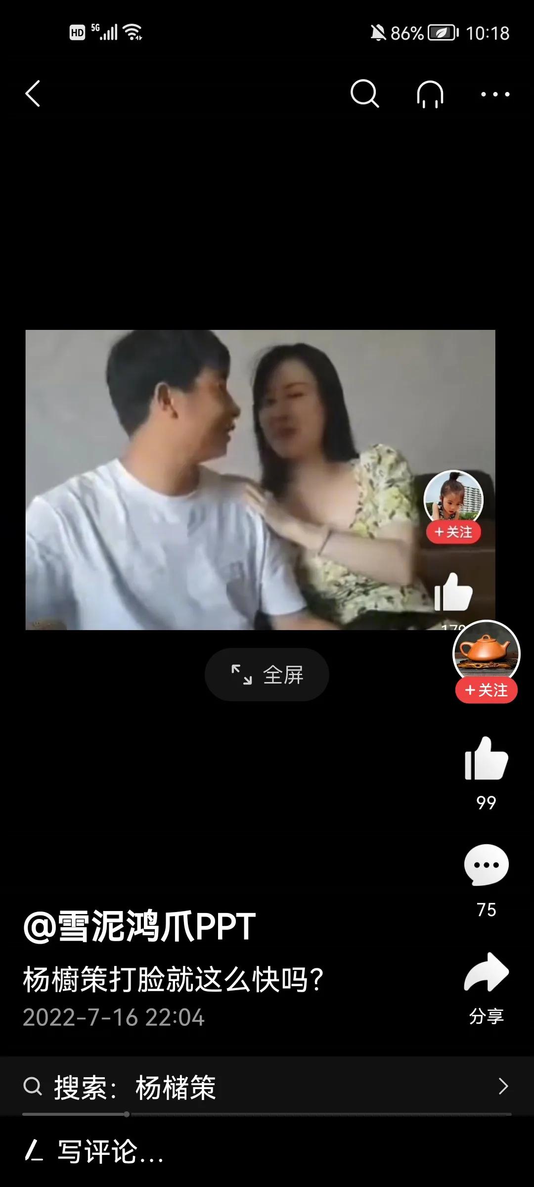 心疼余秀华100次