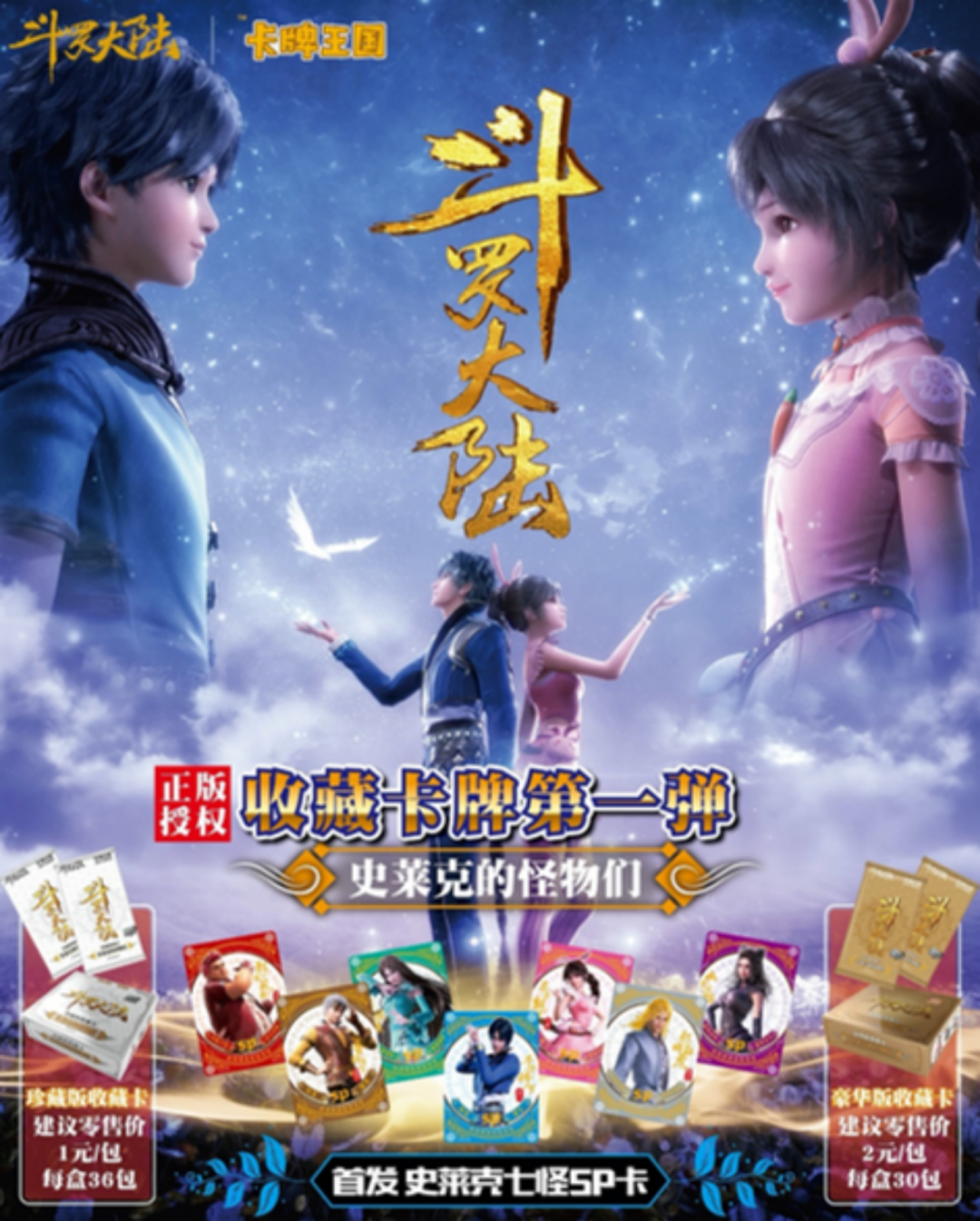 内容价值大爆发，腾讯视频制播营销链路“大丰收”