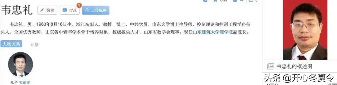 男子世界杯猜中6(一人单挑6个博士？辟谣来了！神话韦东奕，到底是造神还是造谣？)