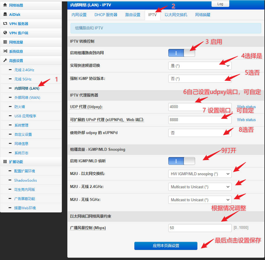 智能电视怎么看奥运会直播(冰墩墩自由没实现，免费看高清4K不占带宽冬奥IPTV直播自由可以有)