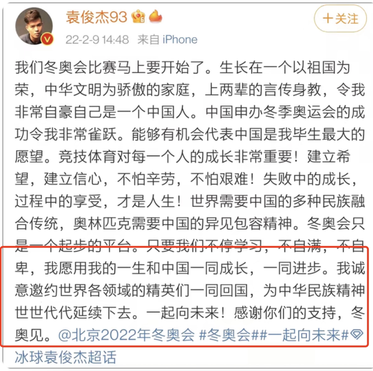 中国队归化球员实力(4连败出局！中国男冰已创历史，15名归化堪比拓荒者，未来可期)