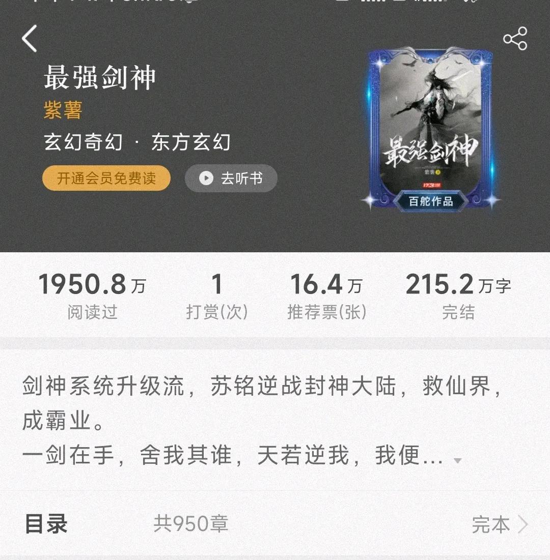 2017年最热门小说排行榜：年度最佳网络文学作品盘点