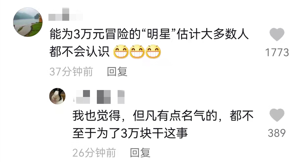 男星涉电信诈骗被捕引猜疑 张卫健陈伟霆人家家中坐,锅从天上来躺枪