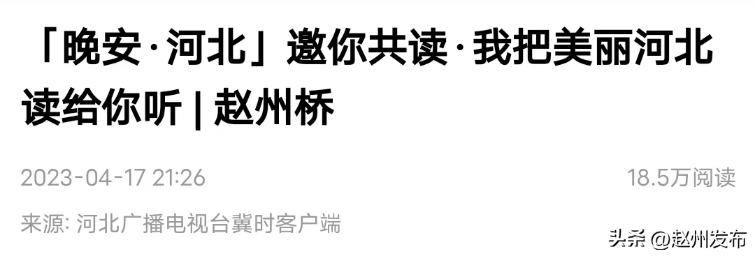 赵州桥建于哪个朝代（赵州桥建于哪个朝代距今多少年）-第3张图片-昕阳网