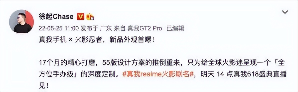 realme火影定制版真机图公布；小米12s Pro真机谍照曝光