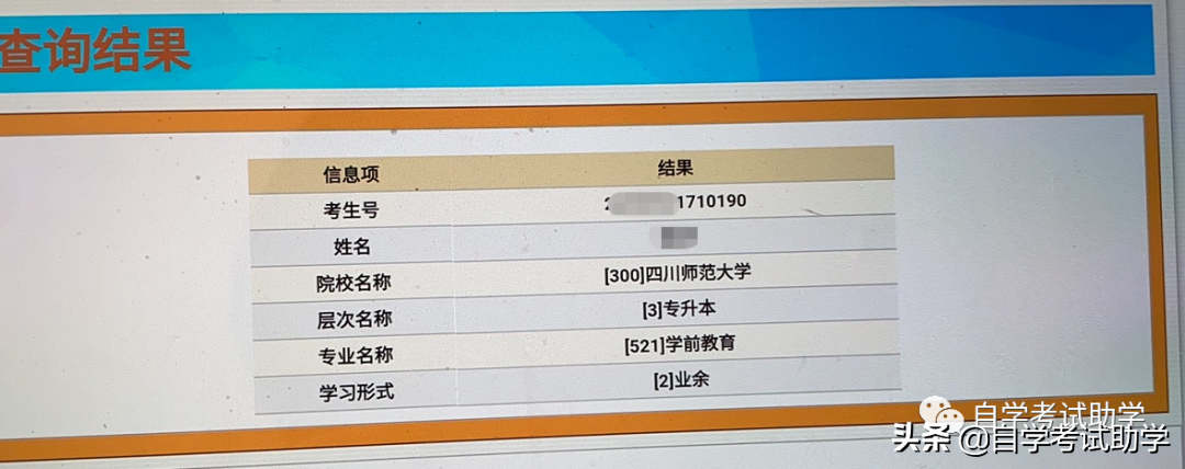 2022年四川师范大学成人高考招生简章