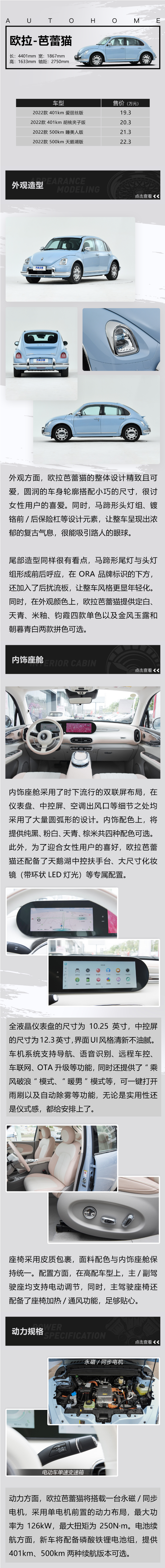 欧拉芭蕾猫外观怎么样小巧吗（适不适合日常出行使用）
