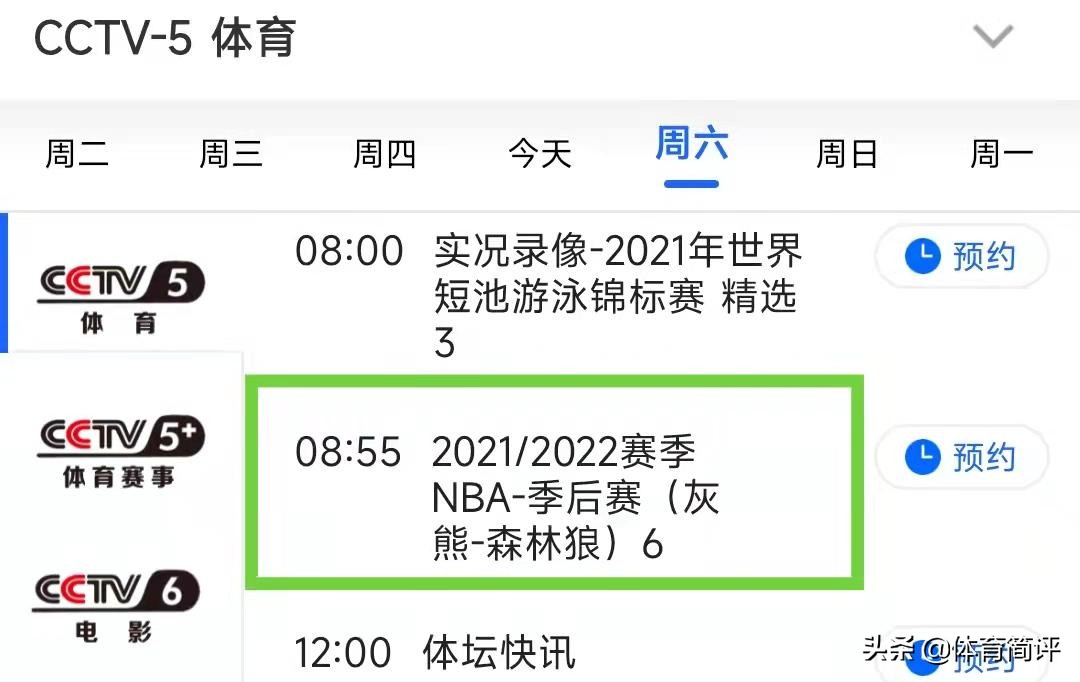 nba劲爆体育节目表(央视直播！4月30日NBA季后赛重点比赛出炉，灰熊队有望会师勇士队)