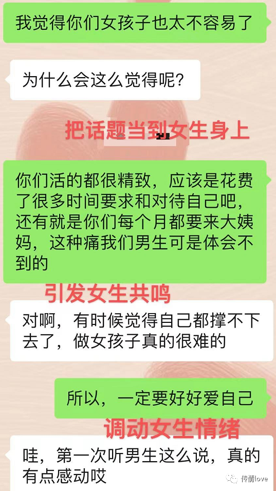 实用的4个聊天技巧，让女生忍不住找你聊天