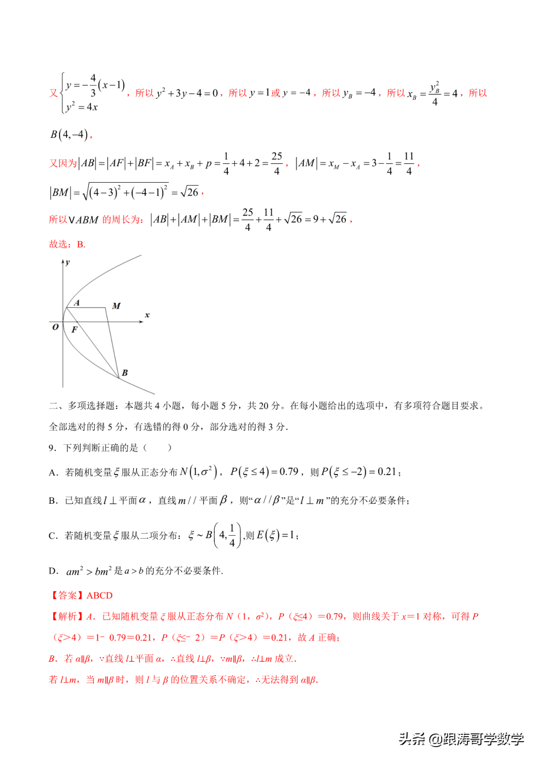 2022年高考考前突破训练「原卷+解析」