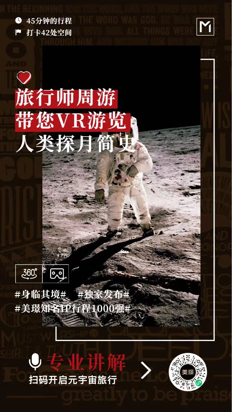 「元宇宙旅游局」全球知名IP行程发布会2022年第4期