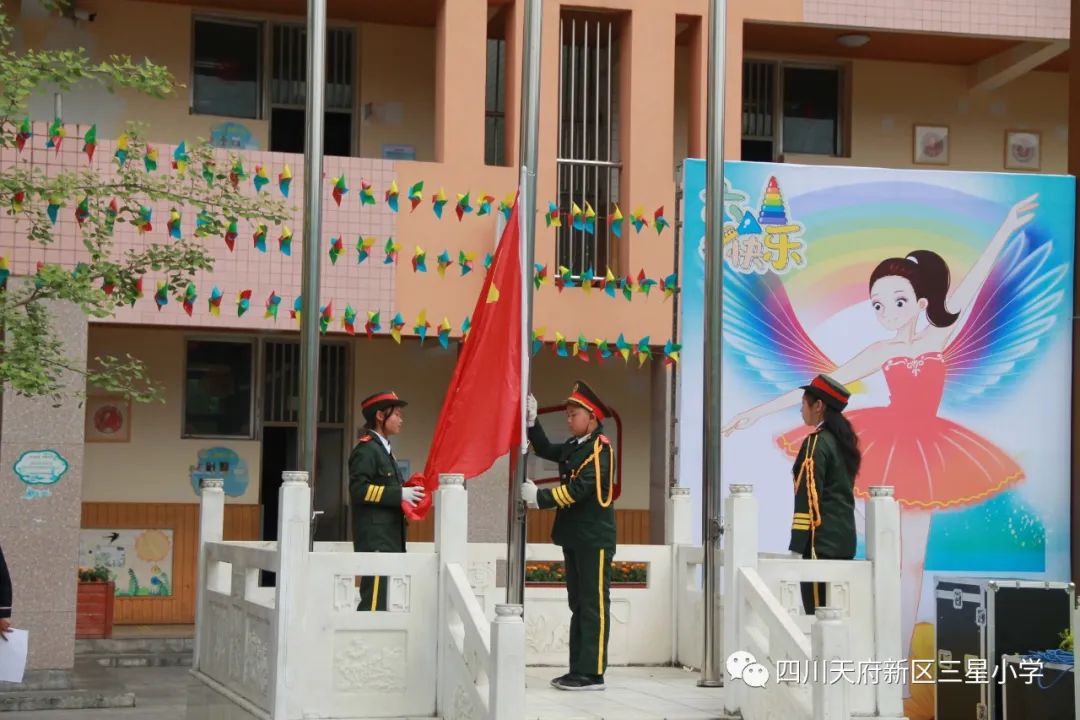 四川天府新区三星小学开展《粽香悠悠话端午》国旗下主题活动
