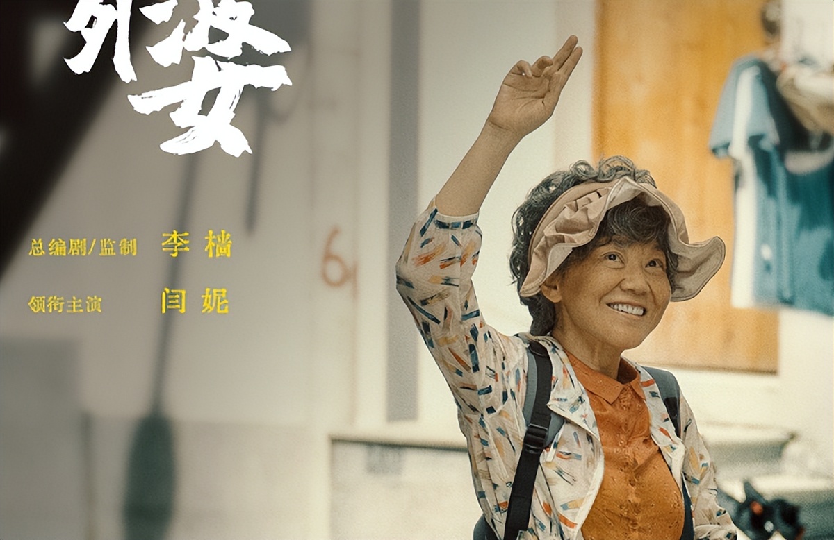 闫妮家庭剧《私奔的外婆》将袭，姚晨王珞丹梅婷加盟，阵容太强大