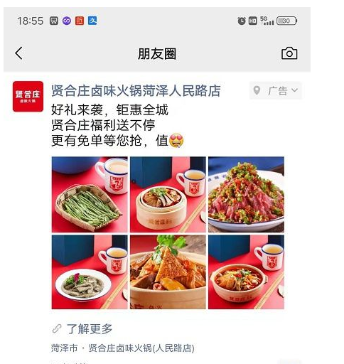 朋友圈广告怎么投放的？有哪些特点