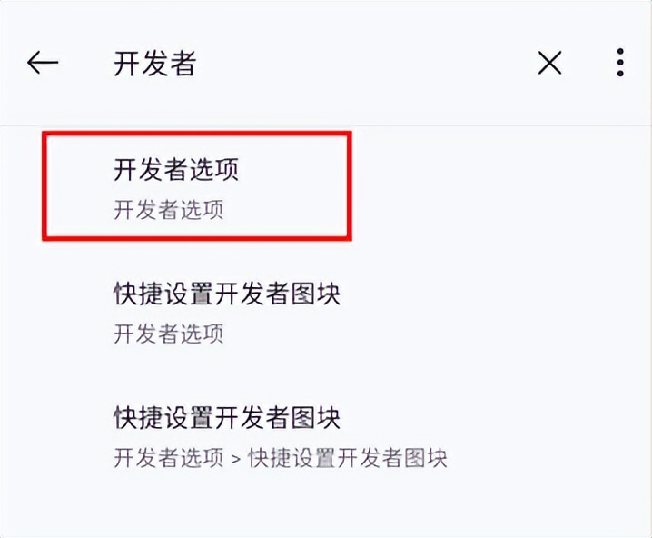 无需ROOT，小米手机开启墓碑机制，更省电，更流畅