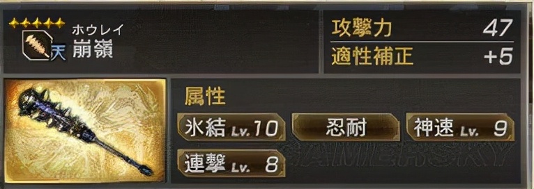 真三国无双7猛将传 全武将5星秘武图鉴--魏