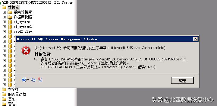 「虚拟机数据恢复」误删除VMware虚拟机vmdk文件的数据恢复案例