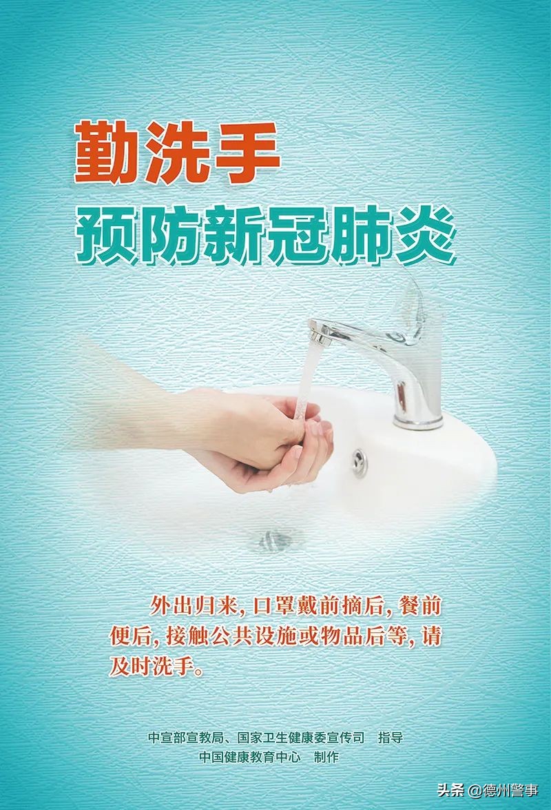 德州最新确诊病例行程轨迹+ 禹城传播链条公布