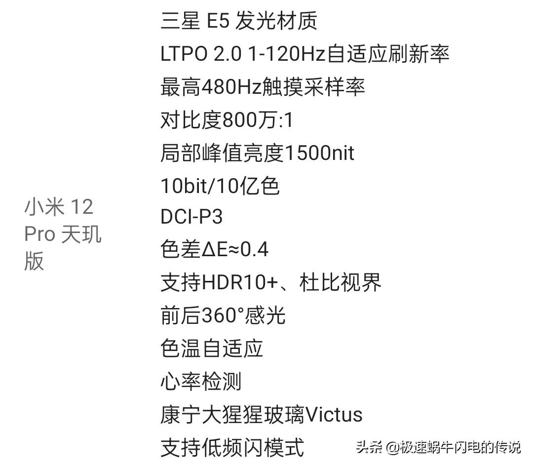 小米12系列详细参数对比#小米手机