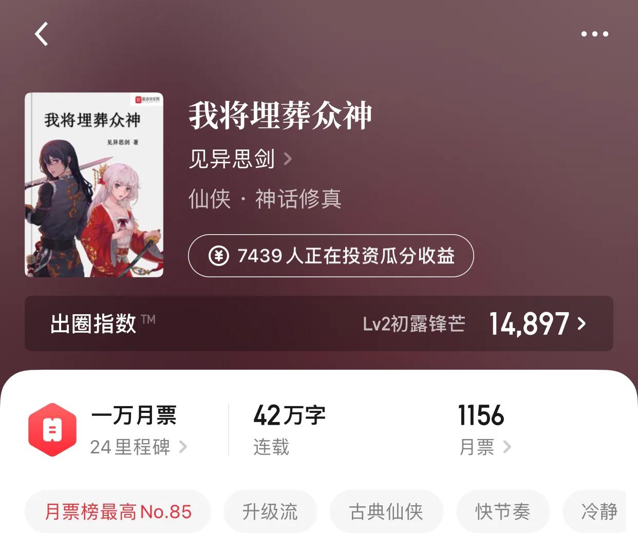 八本节奏超快的小说，爽翻天的世界，无需多谢，爽就完了