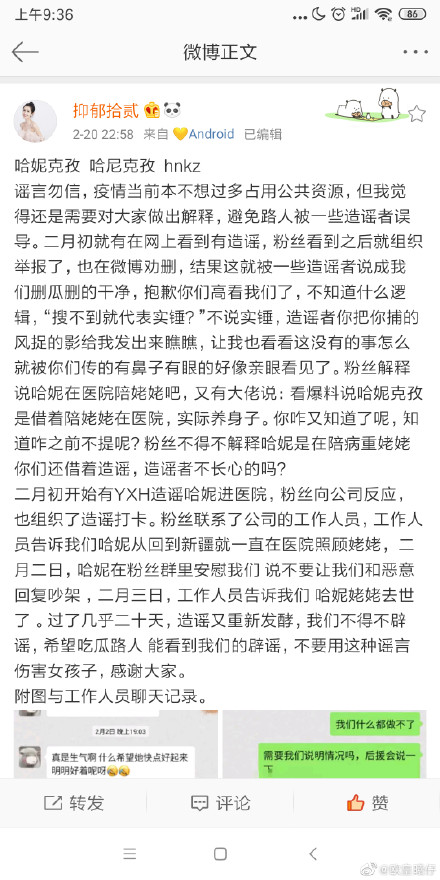 陈赫张子萱聊天记录图片