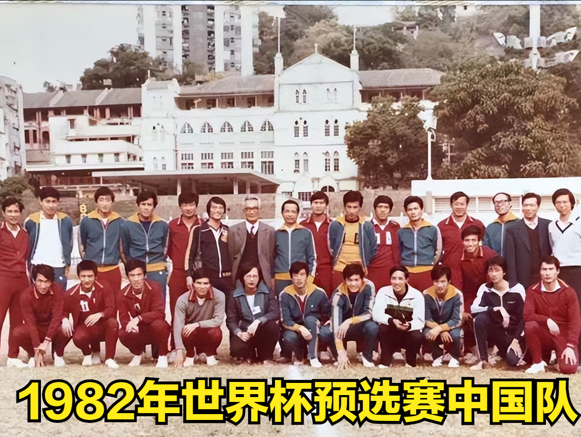 6月25世界杯比分结果(世界杯故事（12）——1982年西班牙世界杯)