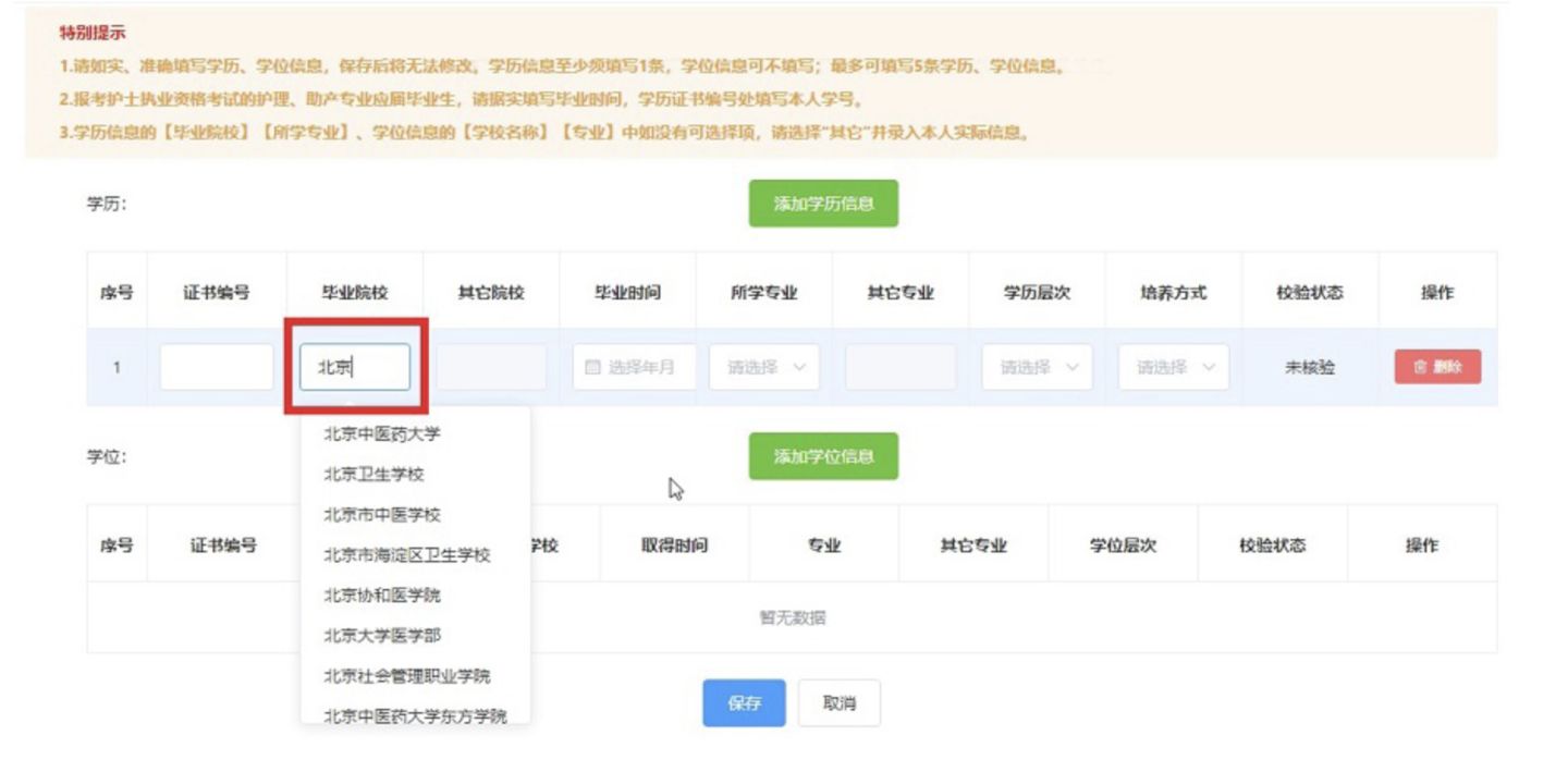 全国初中级卫生网上报名注册常见问题