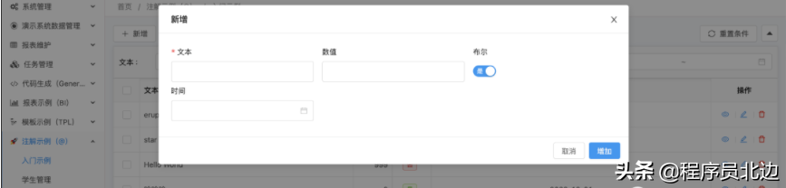 推荐一款GitHub10k+点赞Spring Boot快速开发企业级Admin管理后台