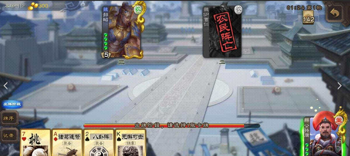 三国杀：选不到强将怎么办？这些平民武将意想不到的好用