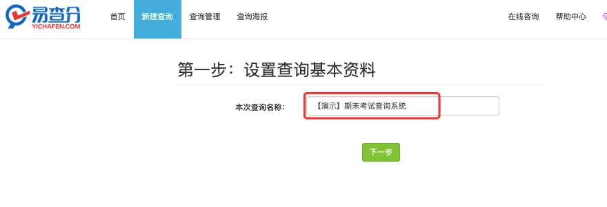 禁止公布成绩！期末考试如何让家长一对一查等级、查成绩？