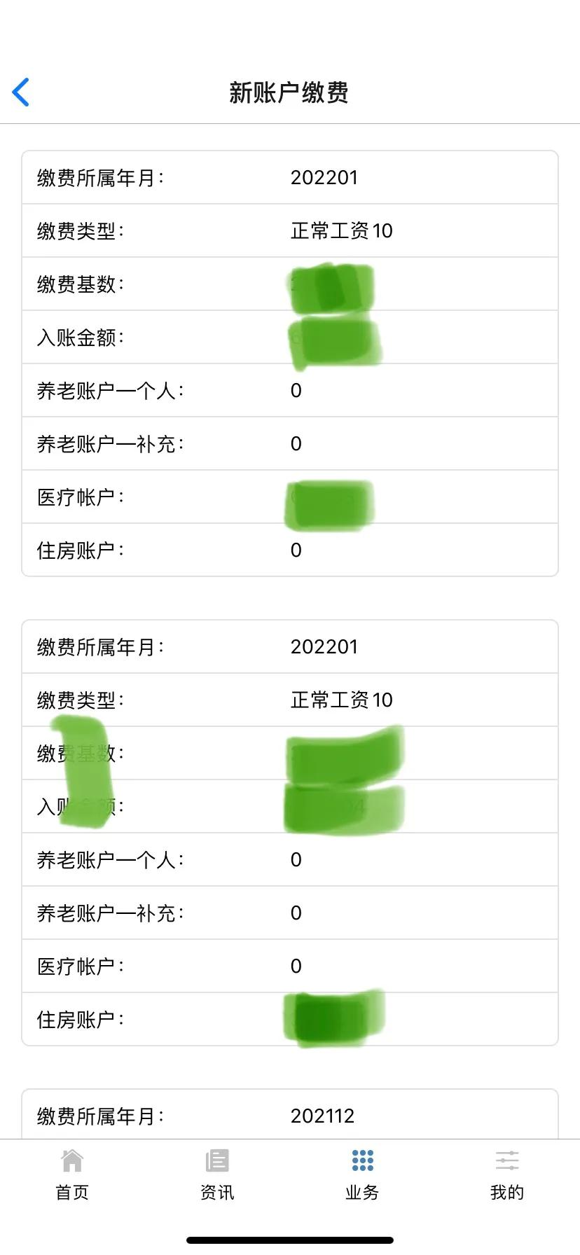 苏州社保查询个人账户,苏州社保查询个人账户缴费明细查询