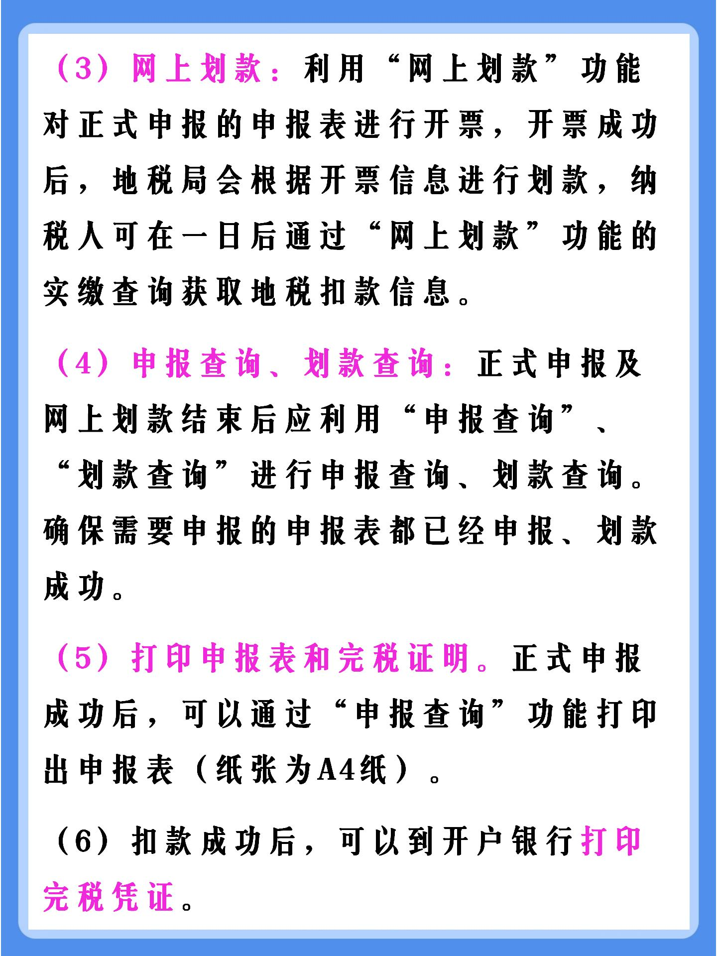 新来的会计不会做账？有这份会计做账流程及清单，新手也游刃有余