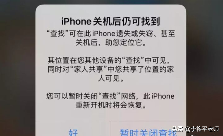 关机拔卡还能被定位，“神乎其神”的行程码，真的这么强吗？